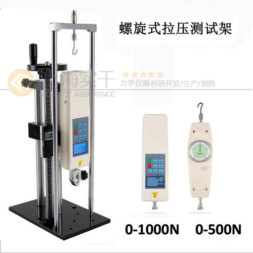 SGLX螺旋式測試架