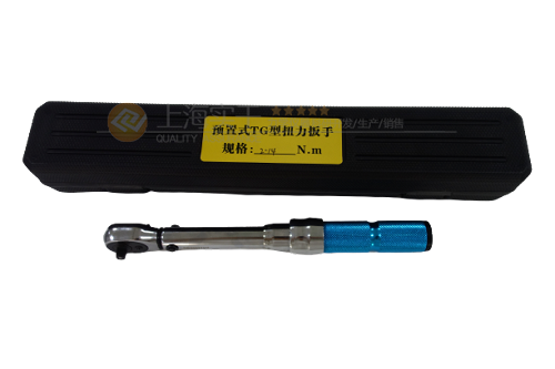 預置扭矩扳手